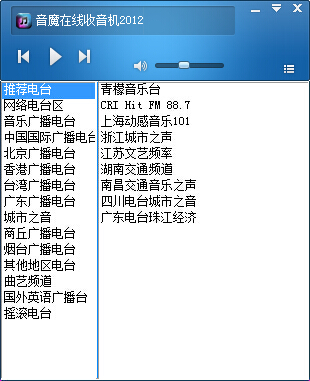 音魔在线收音机 2012 绿色版