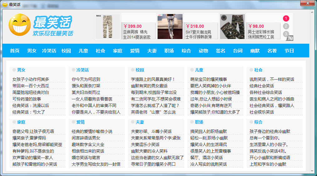 最笑话 V1.0.7.0