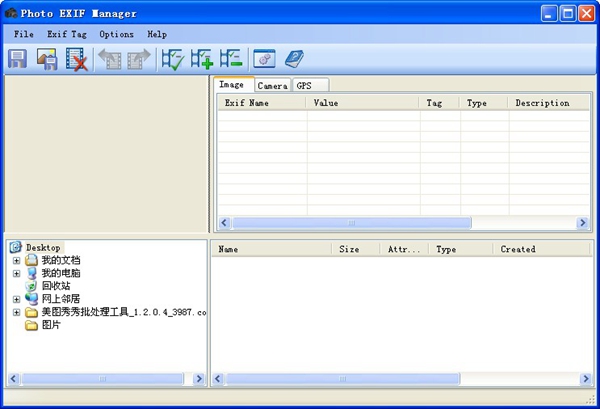 Photo EXIF Manager(照片EXIF管理) V2.65
