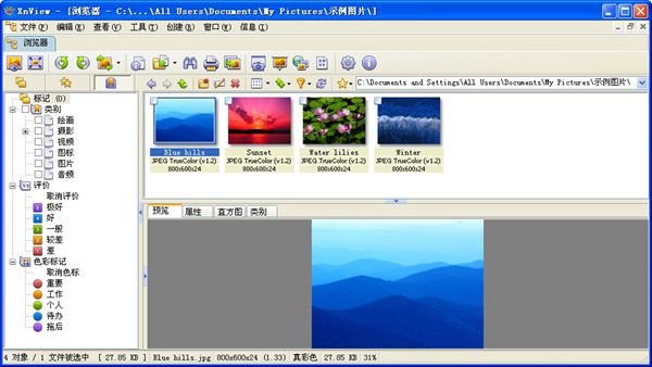XNview Extended(看图软件) V2.22