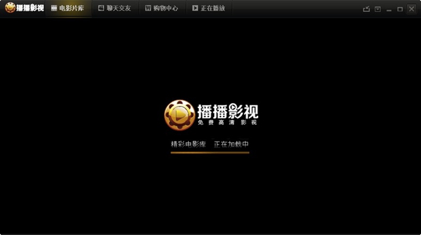 播播影视 V1.3