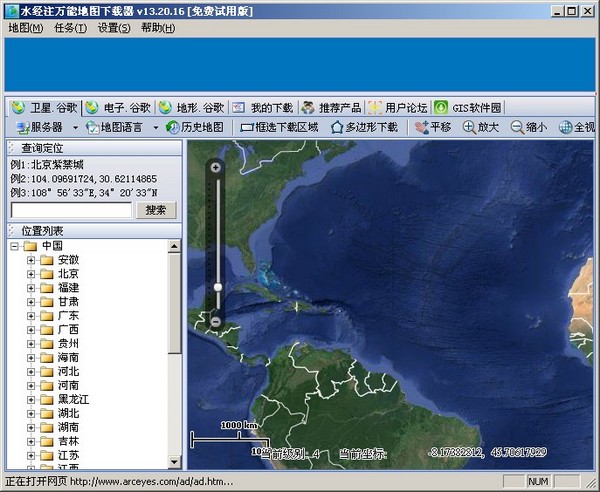 水经注万能地图下载器 V13.20.16
