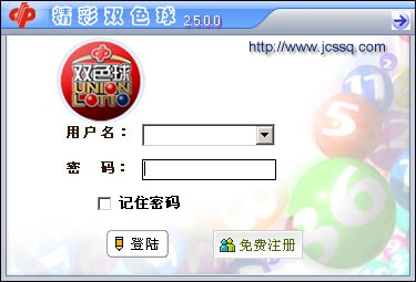 精彩双色球 V2.5.0.0