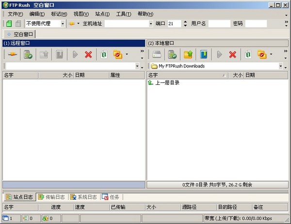 FTP Rush(FTP客户端) V2.1.5.0
