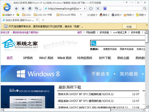 天天浏览器 V1.0.1.2