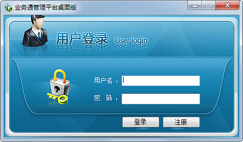图意搜索商通客户管理 V1.03 个人版