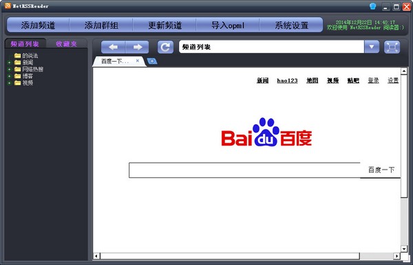 Rss阅读器(NetRSSReader) V1.0 beta1