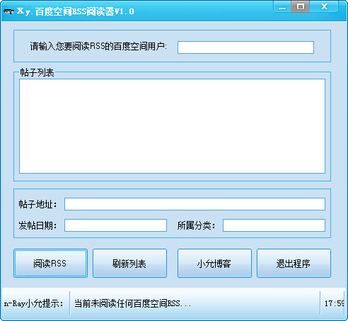 百度空间RSS阅读器 V1.0 绿色版