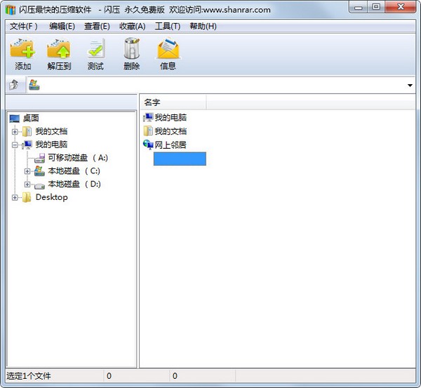 闪压 V4.0