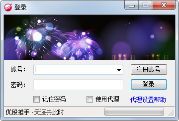 优股推手 V5.0.1
