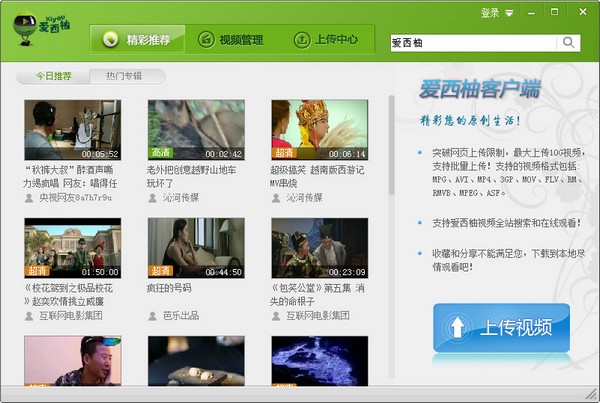 爱西柚 V2.3.5