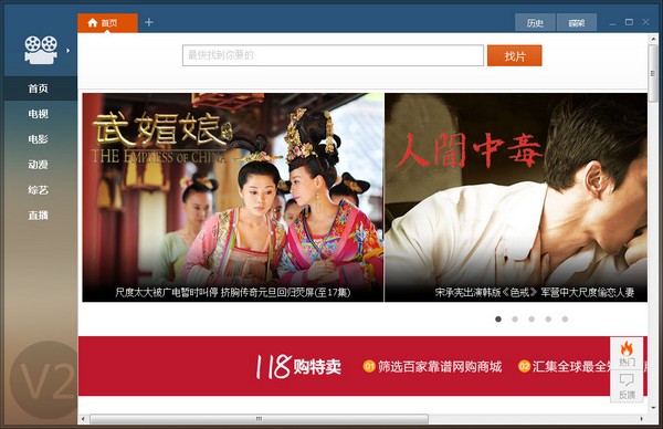 暴风看电影2014 V2.13.1231.1122