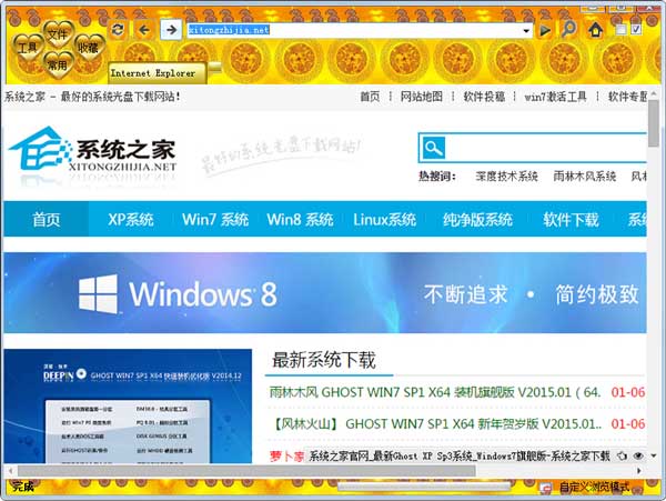 E影安全智能浏览器 V2015.001