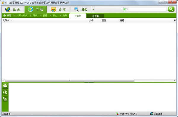 MTV分享精灵2015 V1.5.1