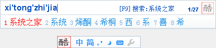 搜酷输入法 V2.0.0.7