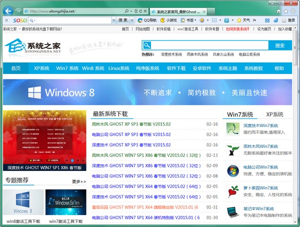 QQ工具栏 V5.0.42.8