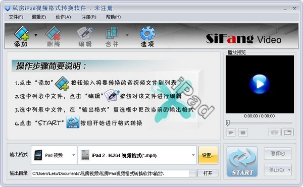 私房ipad视频格式转换软件 V2.10.416