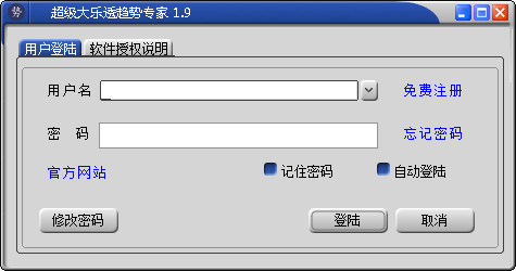 超级大趋势专家 V1.9
