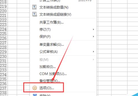 wps表格怎么设置小数点位数 wps表格设置小数点位数的两个方法