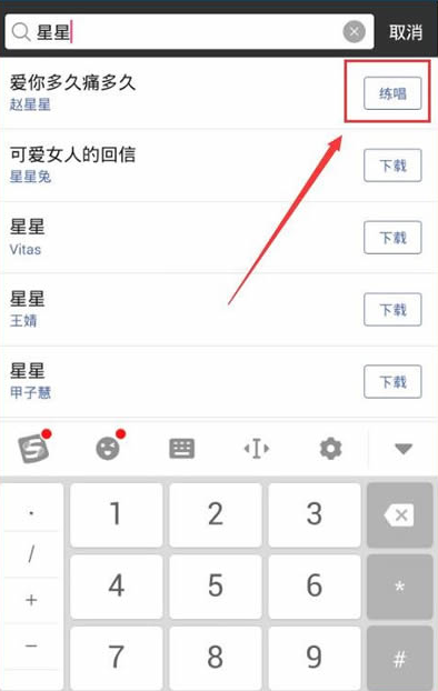 如何使用黑金直播app点歌 在黑金直播app中进行点歌的教程