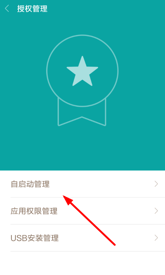 全局透明壁纸APP怎么设置白名单 全局透明壁纸APP设置白名单的图文教程