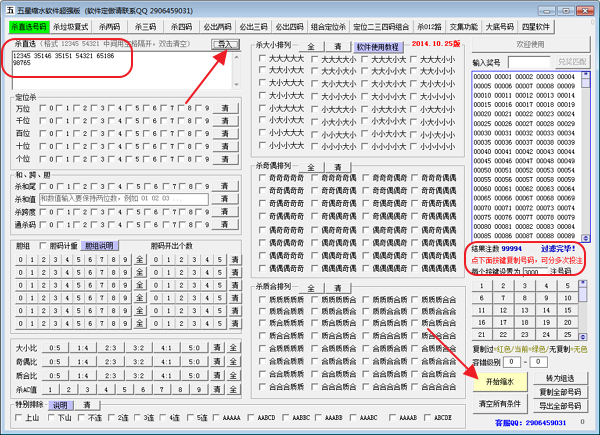 五星缩水软件超强版 V5.5 绿色版