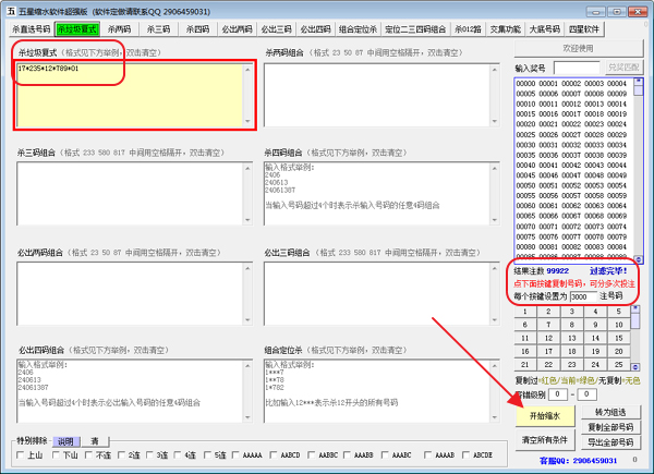 五星缩水软件超强版 V5.5 绿色版