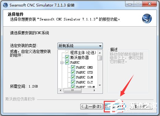 斯沃数控仿真软件 V7.100 破解版