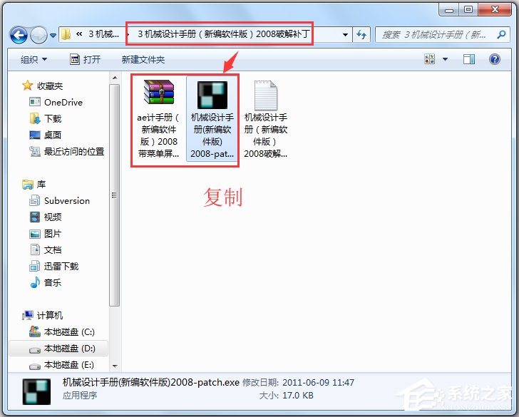 机械设计手册2008新编软件版 V3.0 破解版附安装破解教程