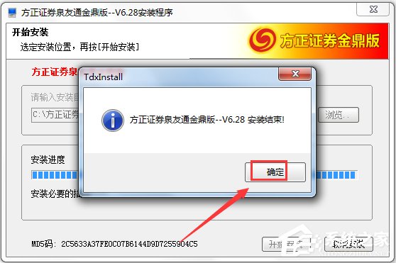 方正证券泉友通金鼎版 V6.28