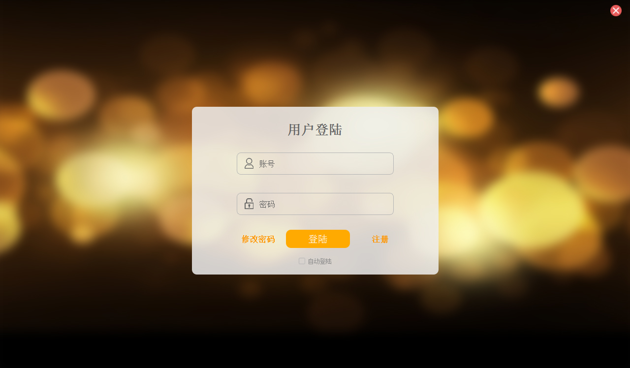 必中重庆时时彩杀号计划软件 V1.02