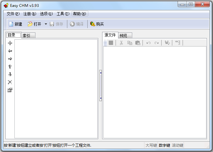 Easy CHM(CHM电子书制作软件) V3.93 中文版
