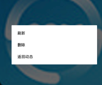 怎么删除鱼泡泡APP中的动态 鱼泡泡APP删掉动态的方法