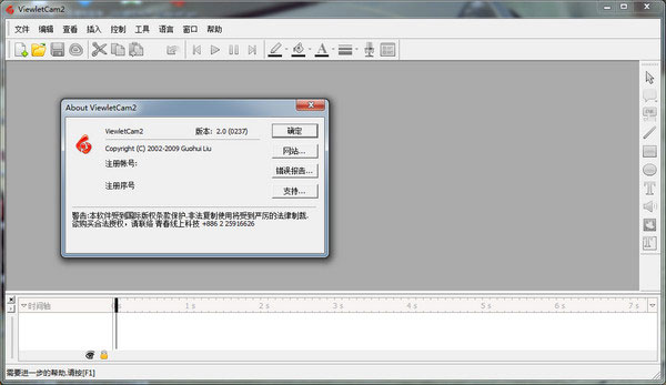 ViewletCam (屏幕录制) V1.7.1 build 0033 绿色特别版