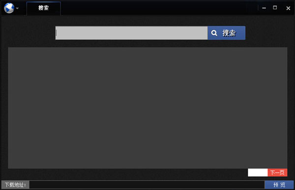 神之搜 V1.4 绿色版