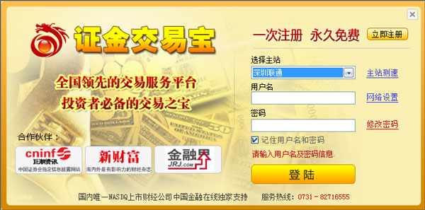 证金交易宝 V1.0.0.0