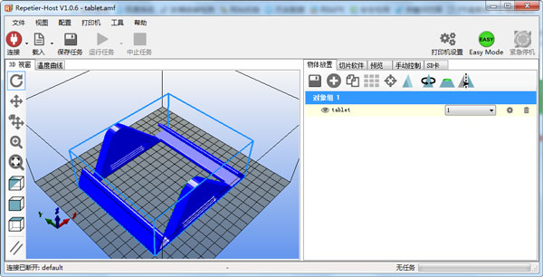 Repetier Host(3D打印软件) V1.06