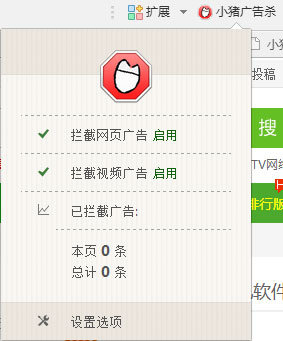 小猪广告杀手 V2.3.22 绿色版