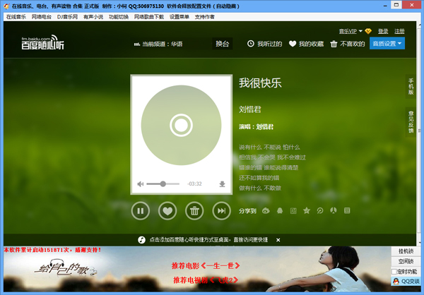 在线影音播放器 V1.0.1207 绿色版