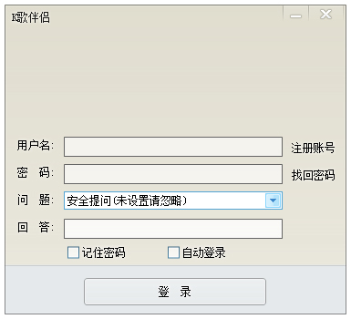  K歌伴侣 V4.0.4.0