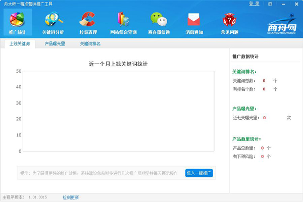 舟大师 V1.01.0015