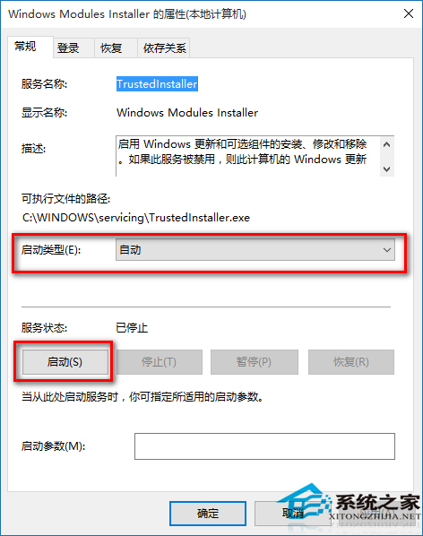 Win10启动不了应用程序提示并行配置不正确怎么办?