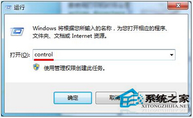 Win7打印时提示“Active Directory域服务当前不可用”怎么办?