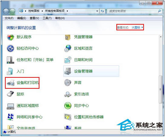 Win7打印时提示“Active Directory域服务当前不可用”怎么办?