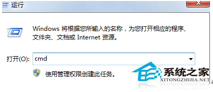 Win7整理磁盘时提示“检查不能执行”如何解决?