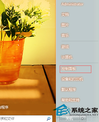 笔记本Win7设置低电量自动关机的方法