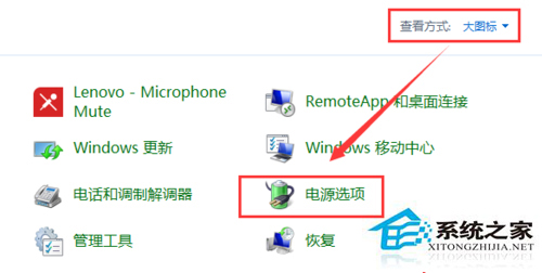 笔记本Win7设置低电量自动关机的方法