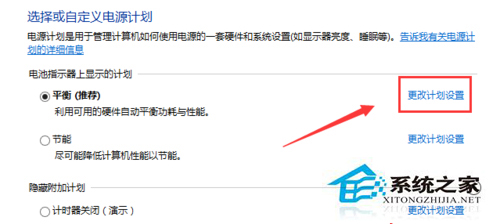 笔记本Win7设置低电量自动关机的方法