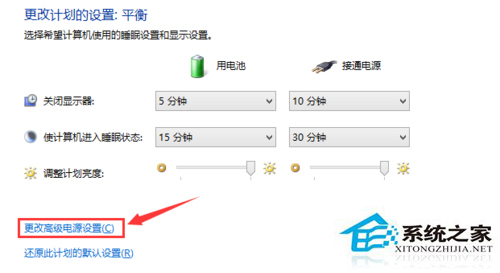笔记本Win7设置低电量自动关机的方法