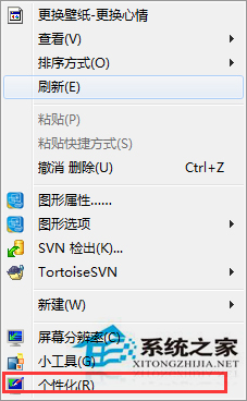 Win7系统桌面回收站显示错误怎么办?